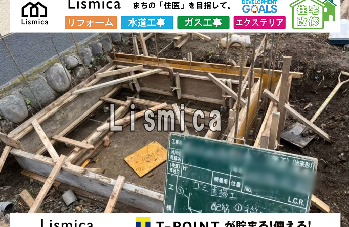 分譲地造成に伴うゴミ置き場工事