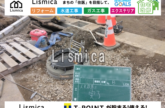 分譲地造成に伴う下水道布設工事