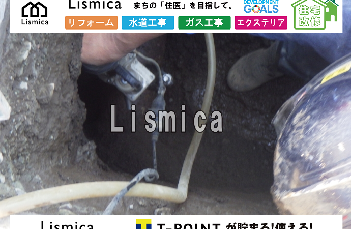 造成工事に伴う給水管布設工事