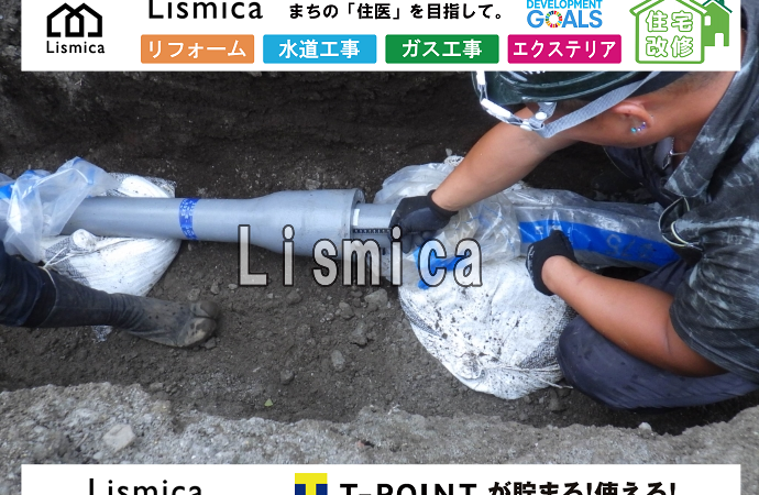 造成工事に伴う給水管布設工事