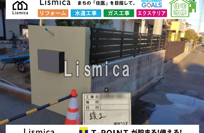 戸建て住宅の外構エクステリア工事