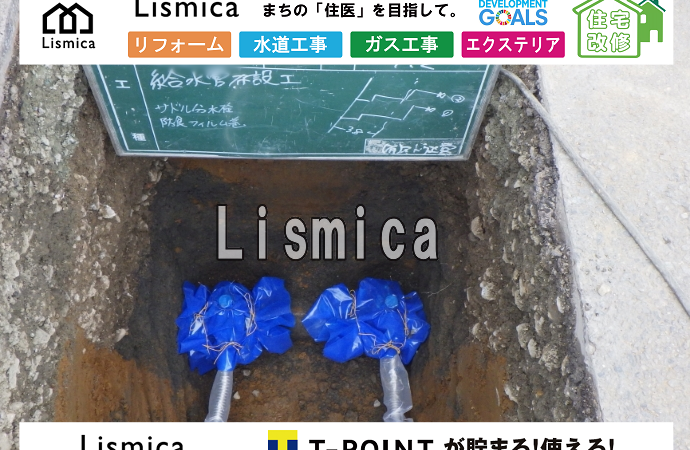 宅地の開発工事