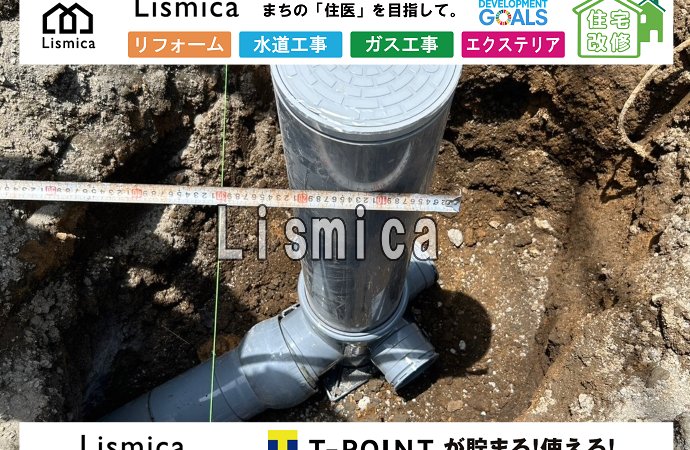 造成工事に伴う公共桝移設工事
