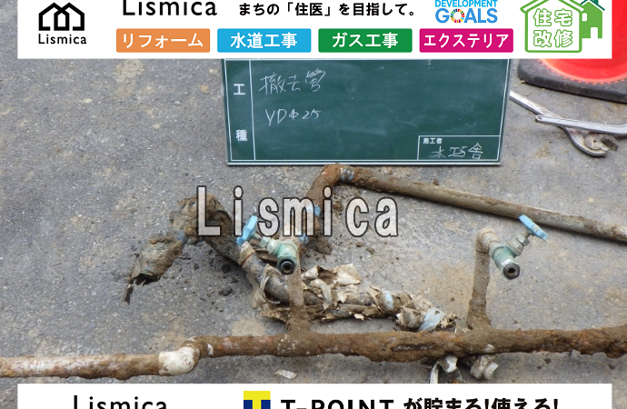 造成工事に伴う給水管入れ替え工事