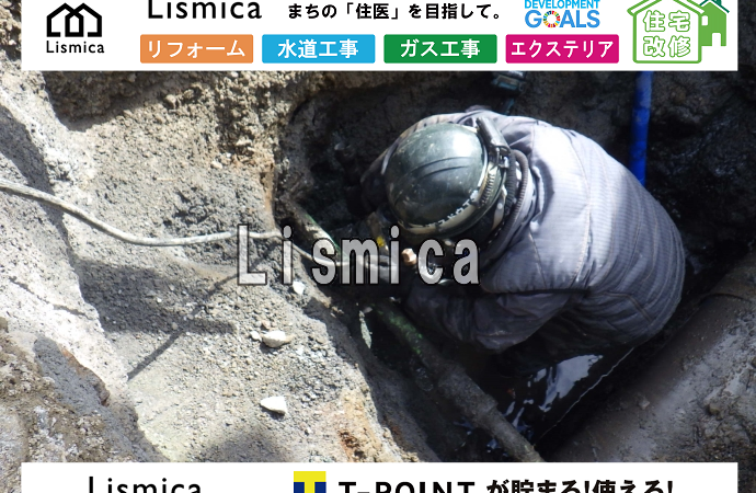 造成工事に伴う配水管新設工事