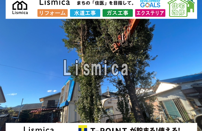 木造家屋の解体工事