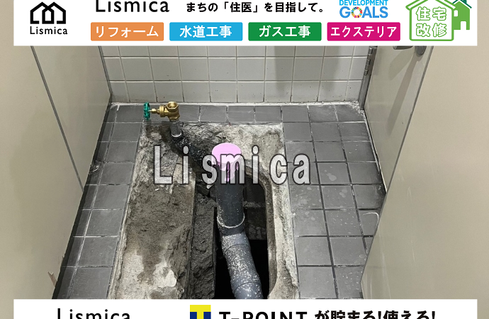 和式トイレから洋式トイレ改修工事