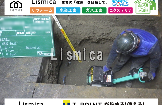 応急給水口設置工事