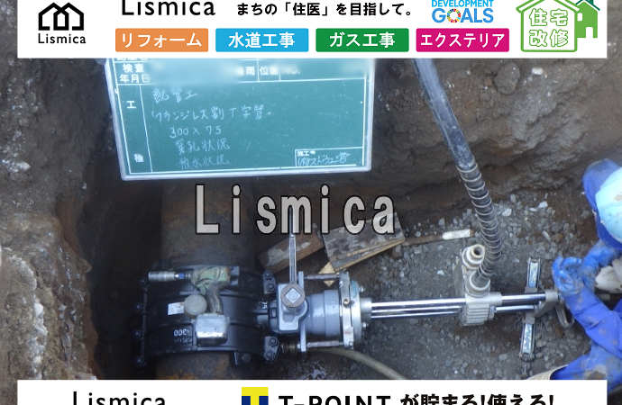 造成工事に伴う配水管布設工事