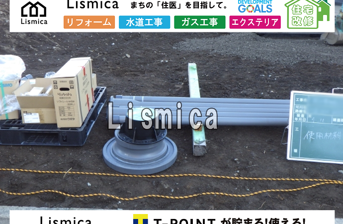 宅地造成に伴う配水管布設工事