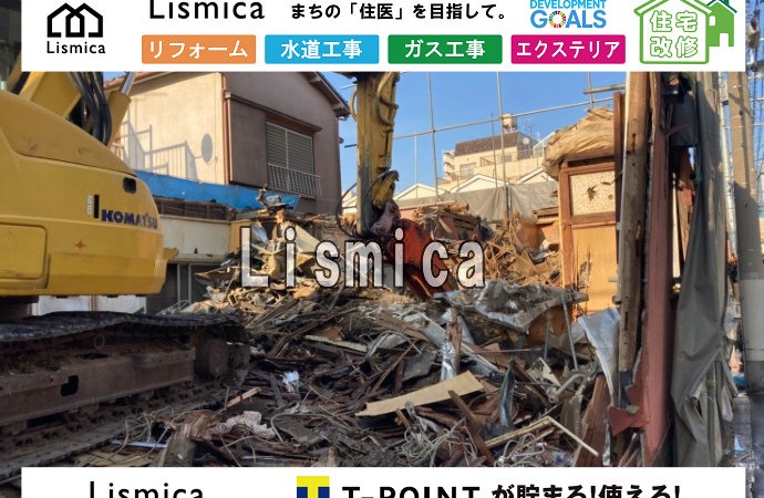 木造住宅解体工事