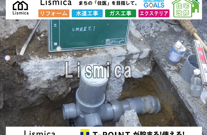 造成工事に伴う汚水桝設置工事