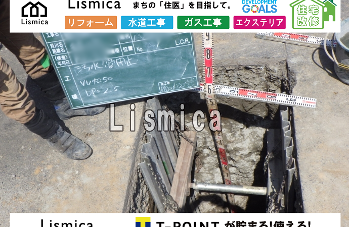 宅地造成工事に伴う配管工事