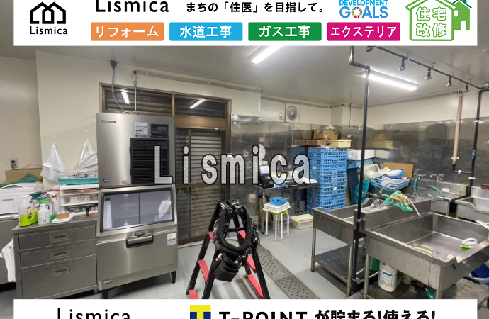 工場改装・改修工事