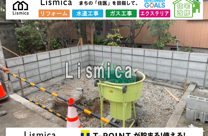 外構エクステリア工事