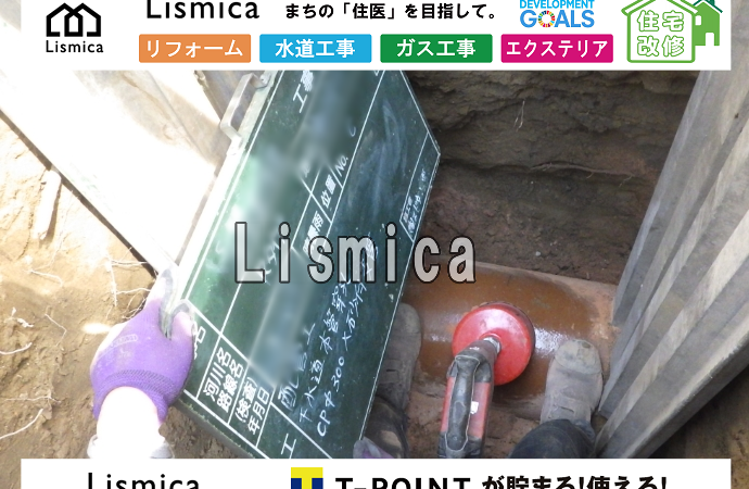 造成に伴う下水道布設工事