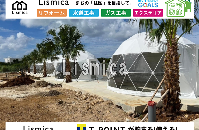 グランピング建設・配水管工事