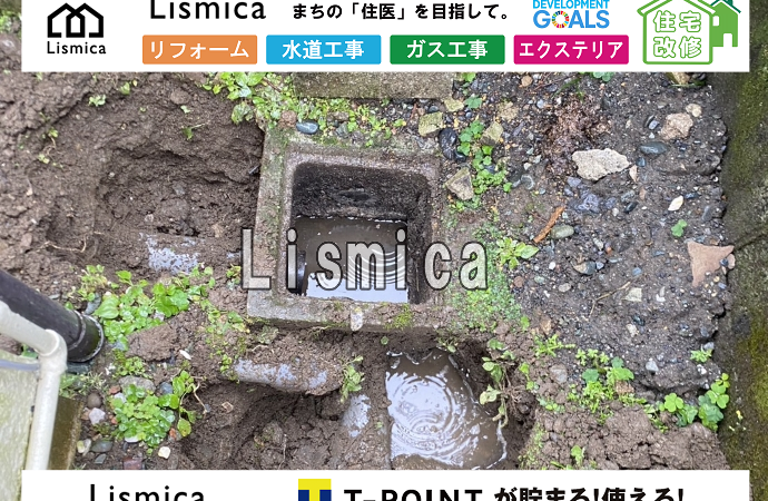 汚水桝改修・取り換え工事