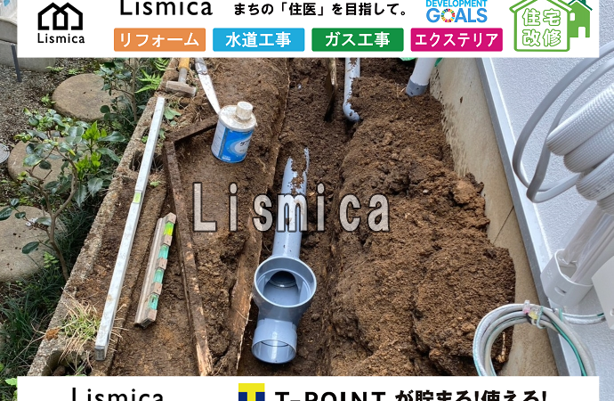 新築工事に伴う配管工事