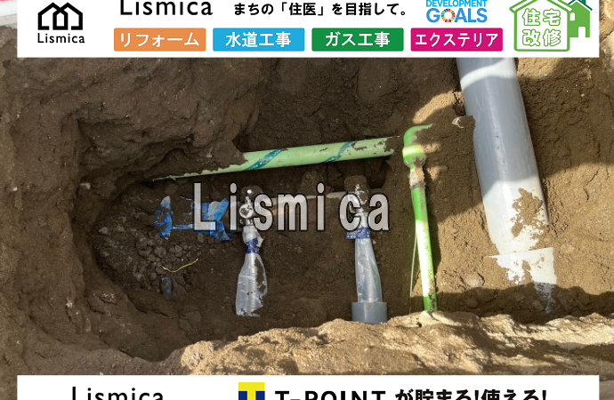 上下水道布設工事