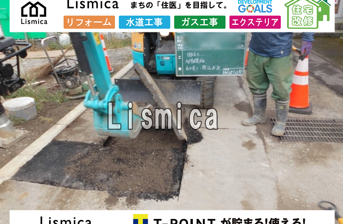 ガス低圧供給管新設工事