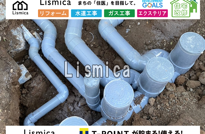 単独浄化槽から合併浄化槽への切替工事