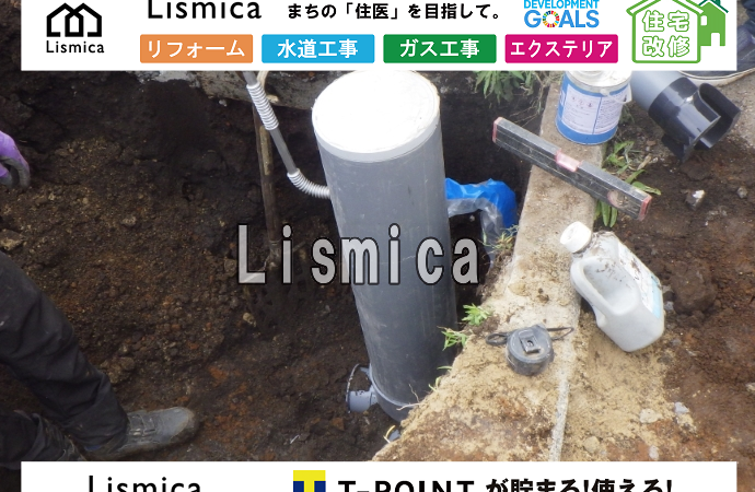 上下水道布設工事