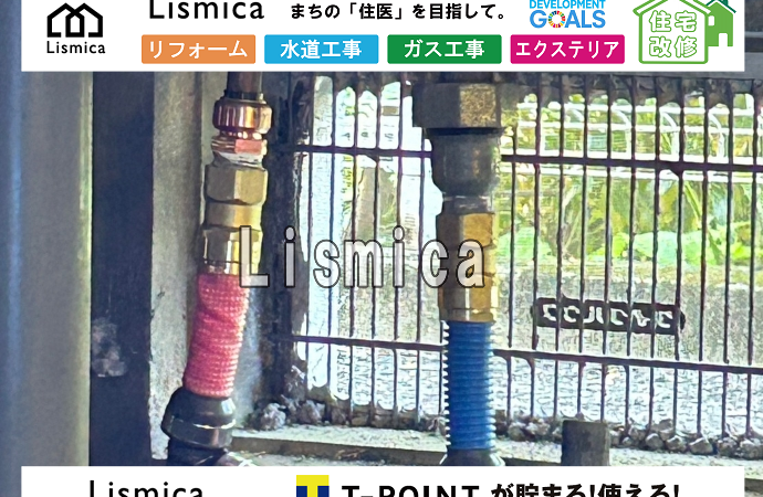 給水・給湯管入れ替え工事