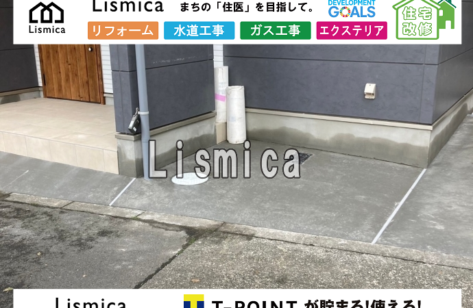 外構エクステリア工事