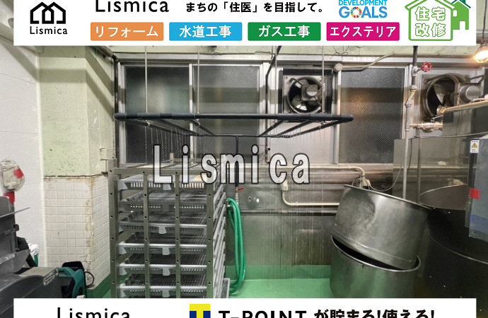 かまぼこトレー冷却用配管工事