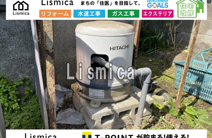 井戸ポンプ交換工事