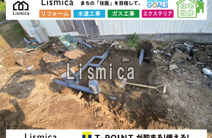 単独浄化槽から合併浄化槽への切替工事