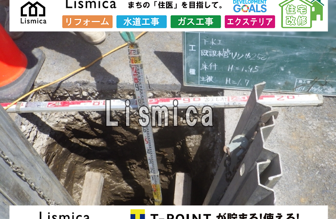 上下水道布設工事